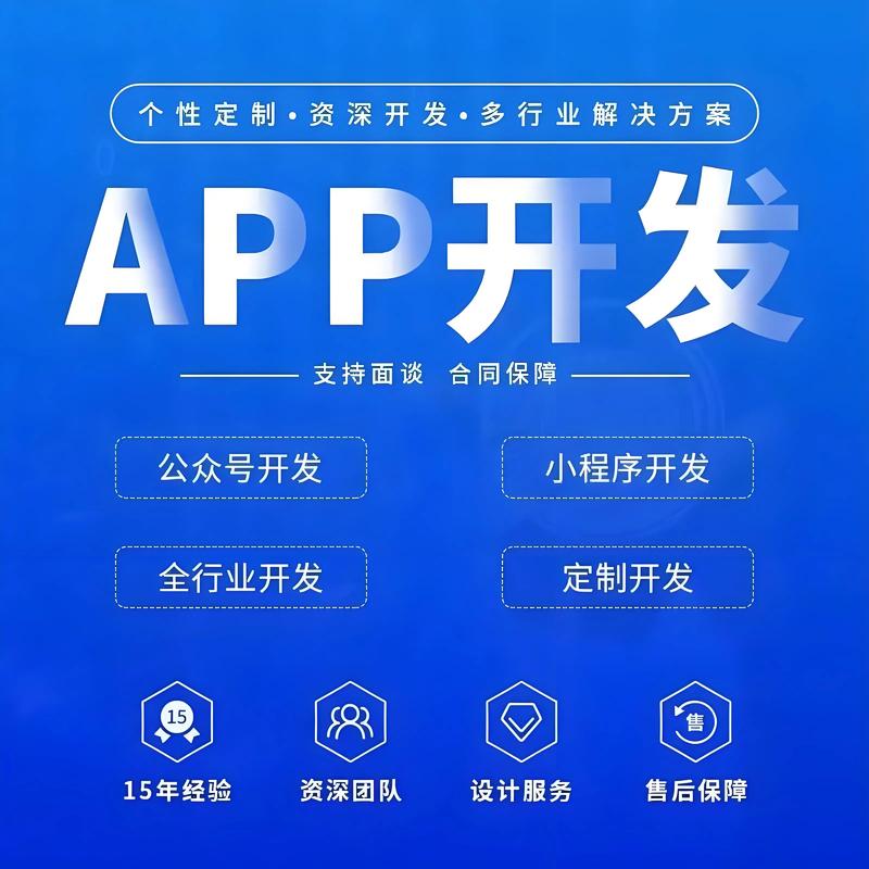 APP开发行业的最新趋势与发展