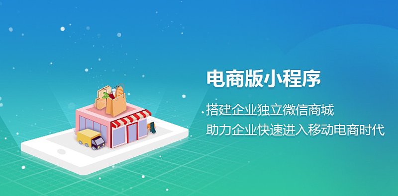 小程序开发:构建高效便捷移动生态